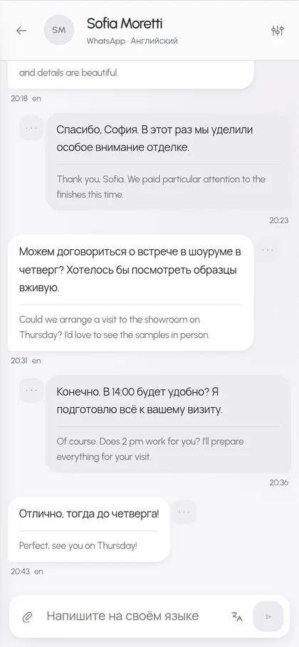 Переписка на узком экране телефона: лента с переводом и оригиналом, внизу поле ввода.