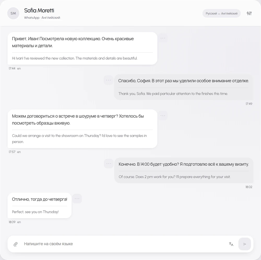 Лента переписки: каждое сообщение показано переводом, а под ним серой строкой — оригинал на языке собеседника.